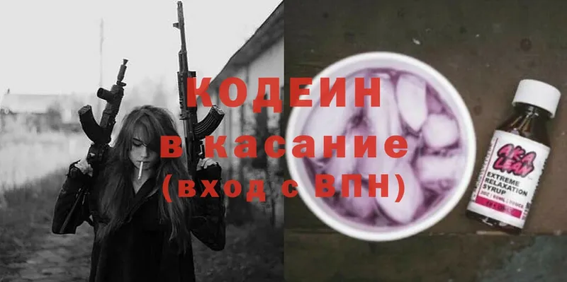 Кодеин Purple Drank  Благодарный 